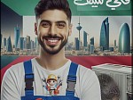 فني تكييف مركزي ووحدات 65739871