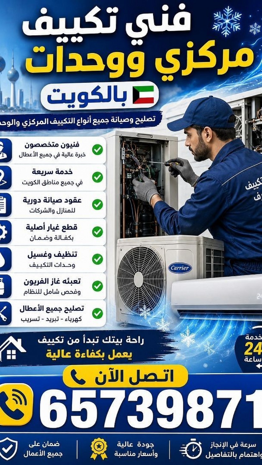 فك ونقل وتركيب الوحدات